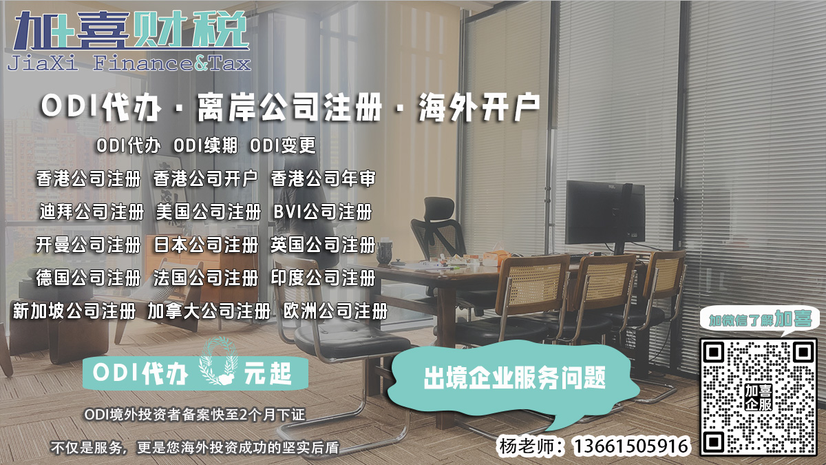 如何处理ODI备案中的资料归档问题？
